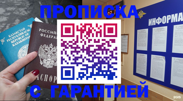 временная регистрация надежно в Краснодарском крае