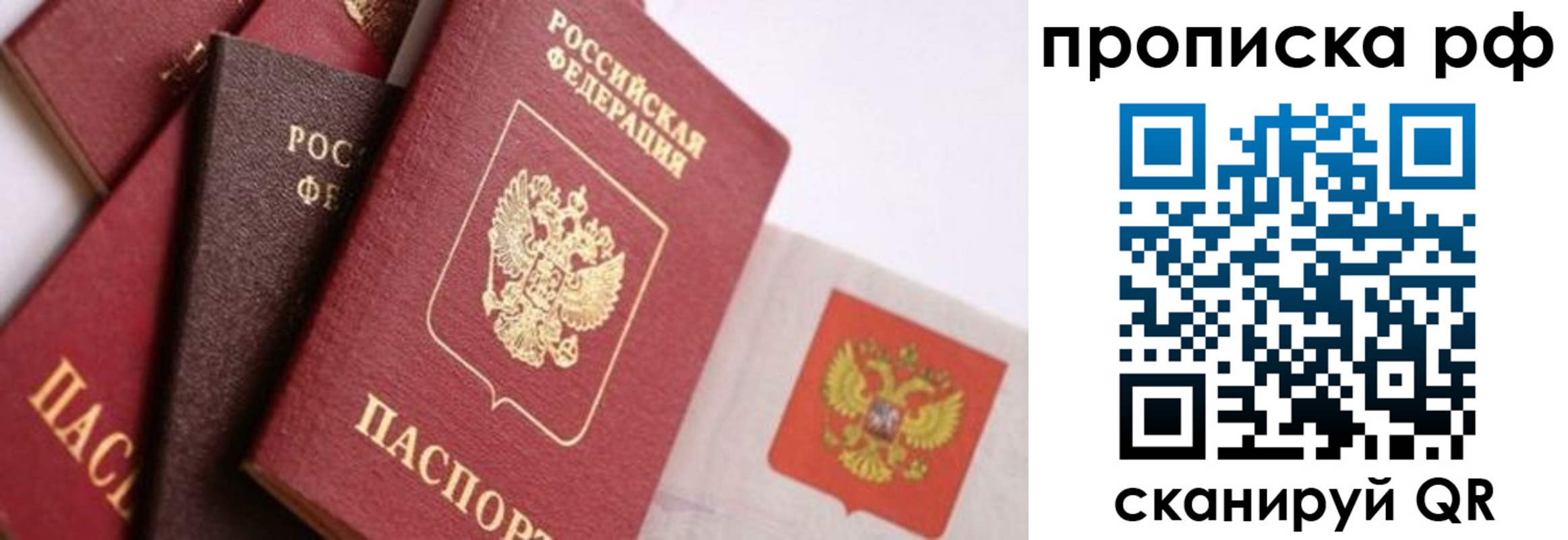 прописка ребенка в Краснодарском крае