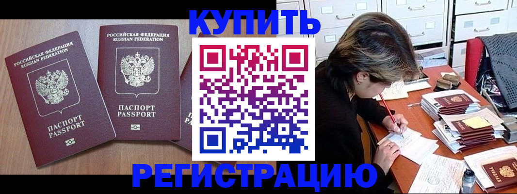 временная регистрация в Краснодарском крае