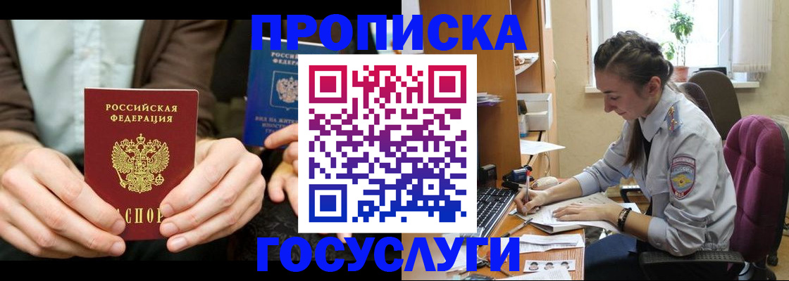 где прописаться в Краснодарском крае