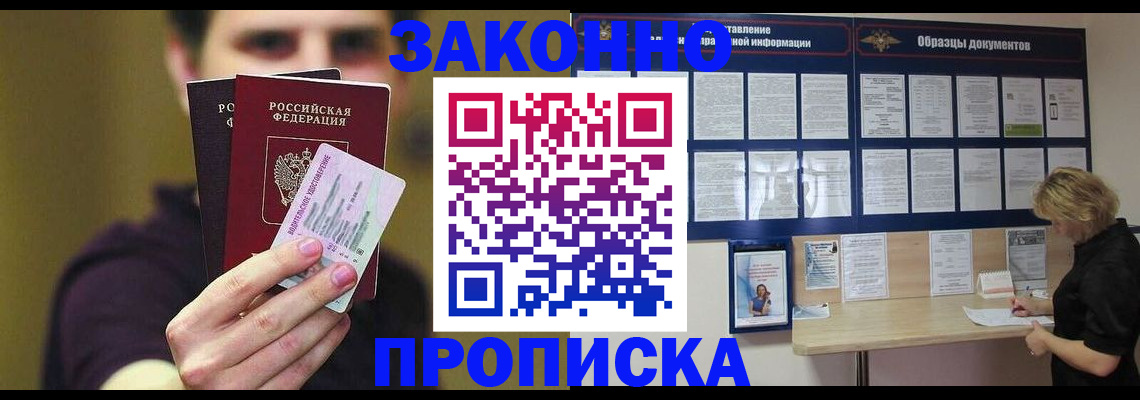 временная регистрация надежно в Краснодарском крае