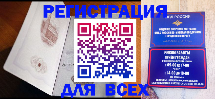 временная регистрация для школы в Краснодарском крае