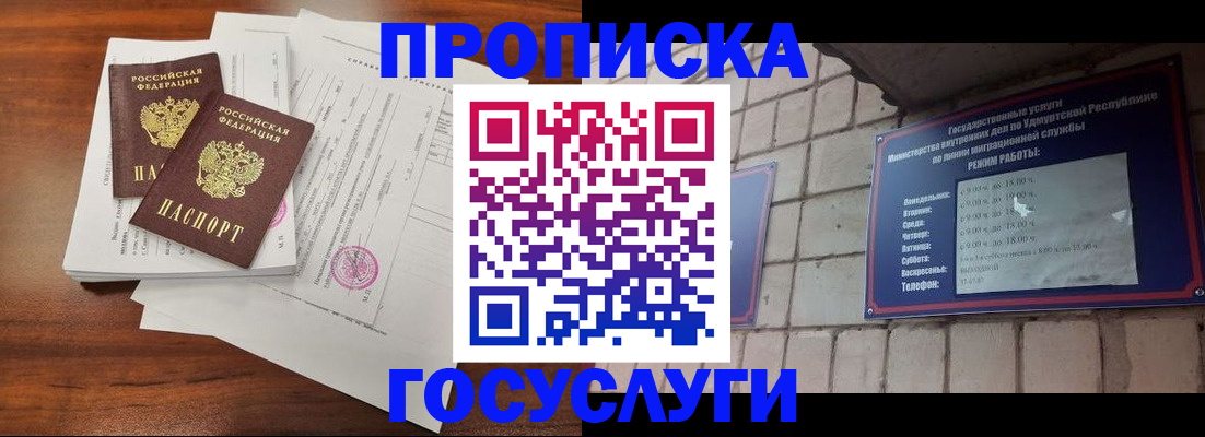 прописка для военкомата в Краснодарском крае