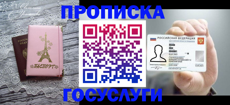 регистрация в Краснодарском крае