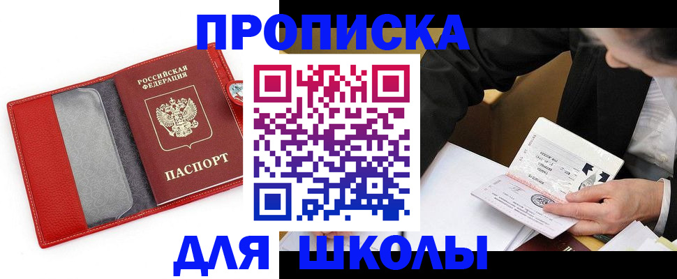 временная регистрация 2025 в Краснодарском крае