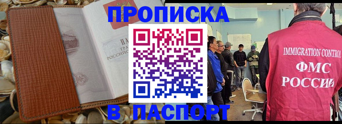 прописка для военкомата в Краснодарском крае