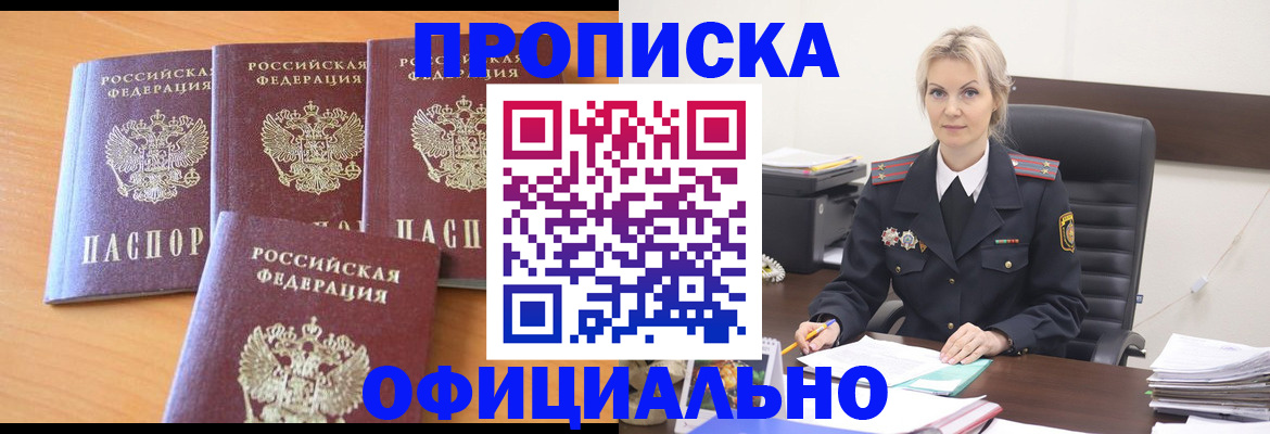 прописка поиск в Краснодарском крае